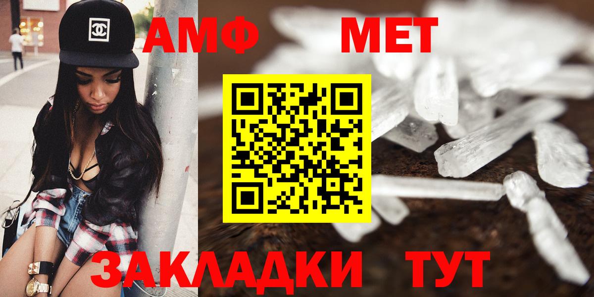 Амфетамин 97%  АМФЕТАМИН  Тавда  Вход с VPN 