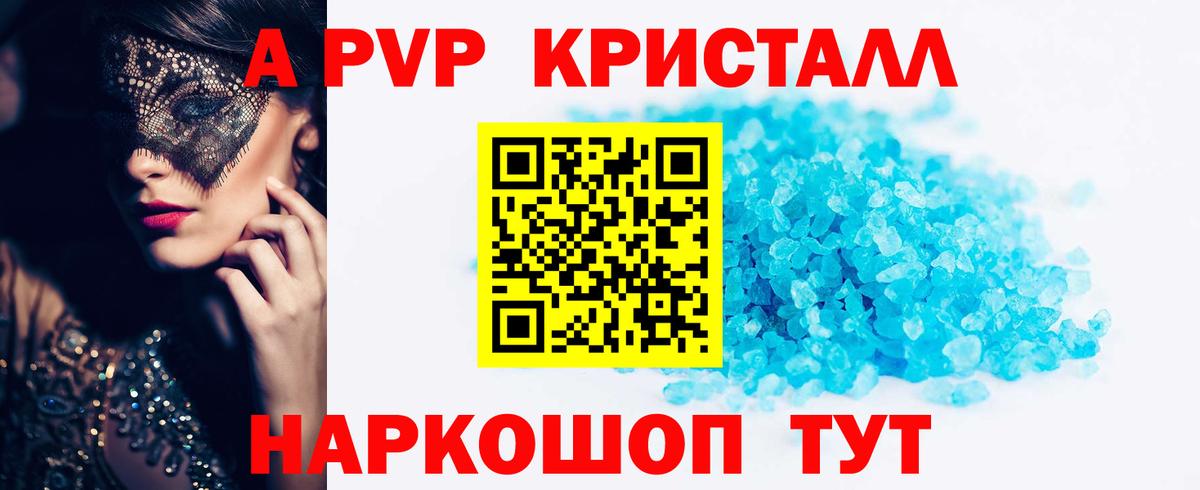 Альфа ПВП  Вход с VPN  A-PVP мука  Тавда  APVP VHQ  Альфа ПВП крисы CK 