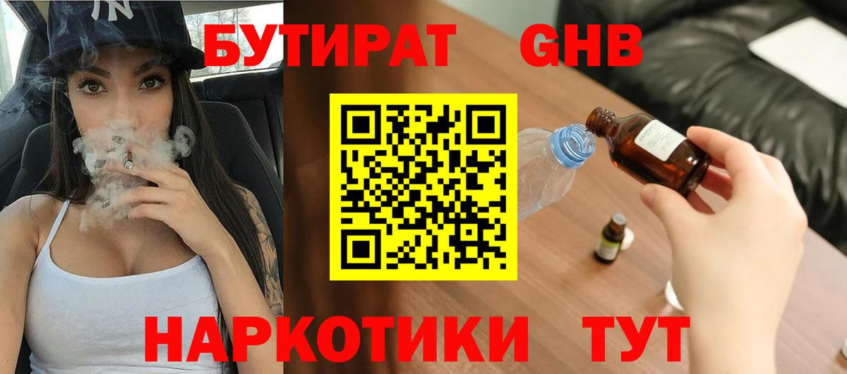 Тавда  БУТИРАТ буратино  Вход с VPN 
