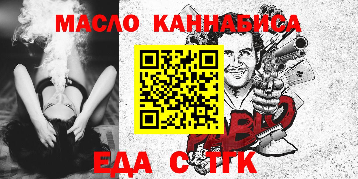 Canna-Cookies марихуана  Вход с VPN  Тавда 