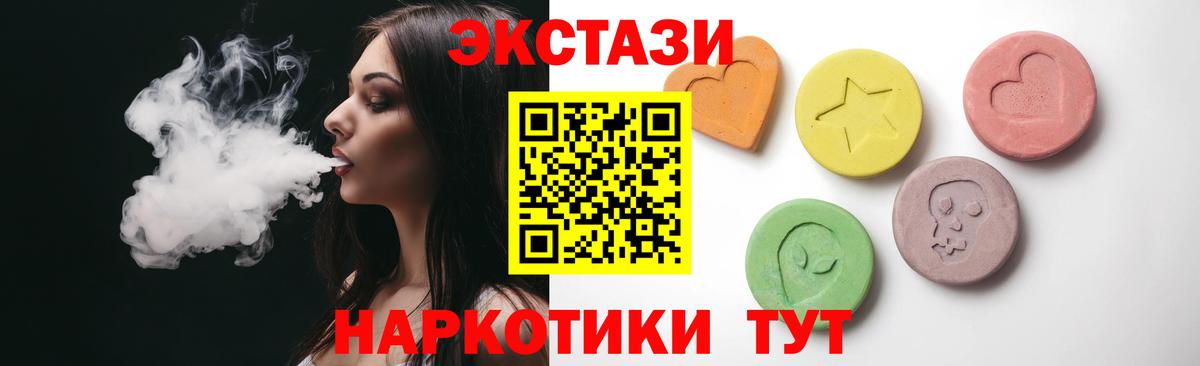 ОМГ ОМГ   Ecstasy louis Vuitton  Экстази 280 MDMA  Вход с VPN  Тавда 
