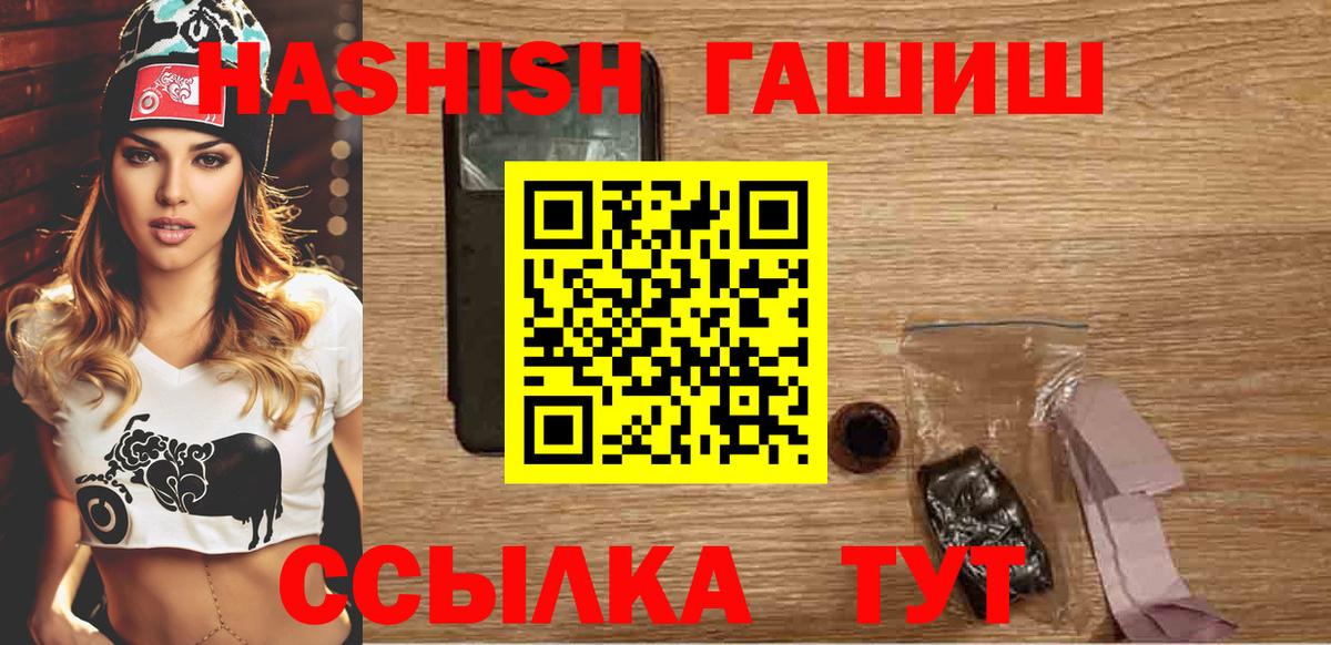 ГАШИШ убойный Тавда