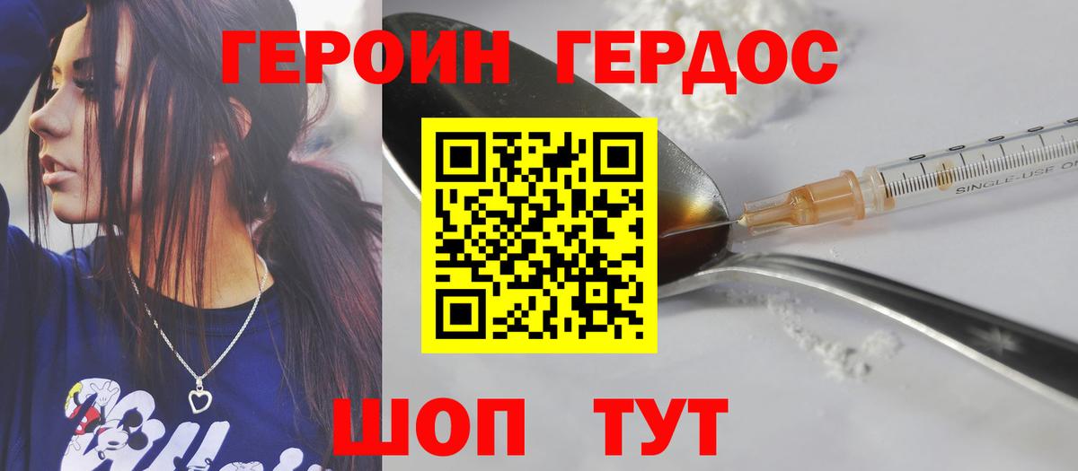 Героин Афган Тавда