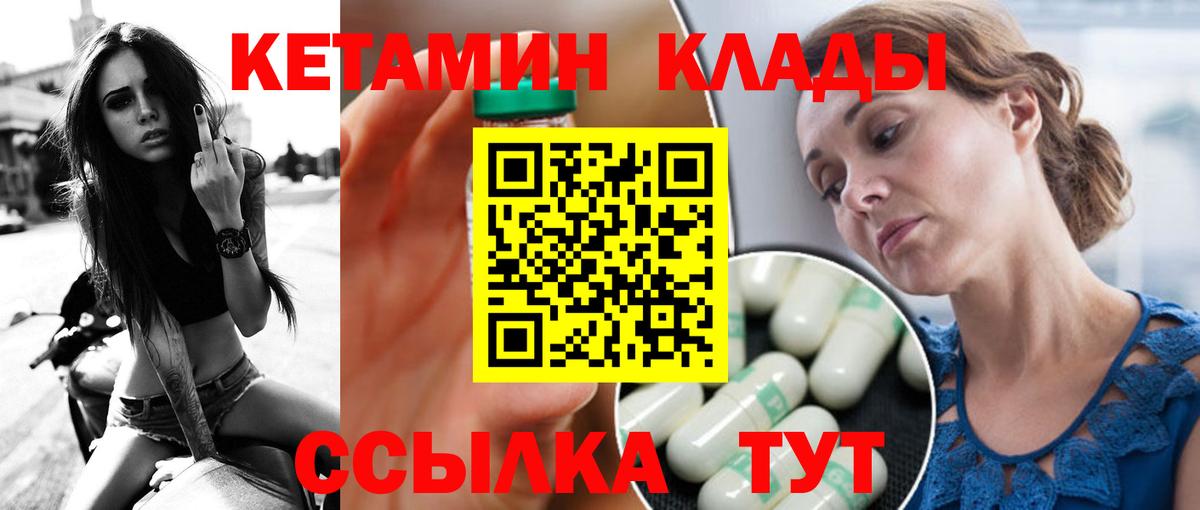 КЕТАМИН VHQ  Вход с VPN  Тавда  КЕТАМИН ketamine 