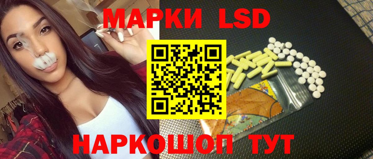 LSD-25 экстази кислота Тавда