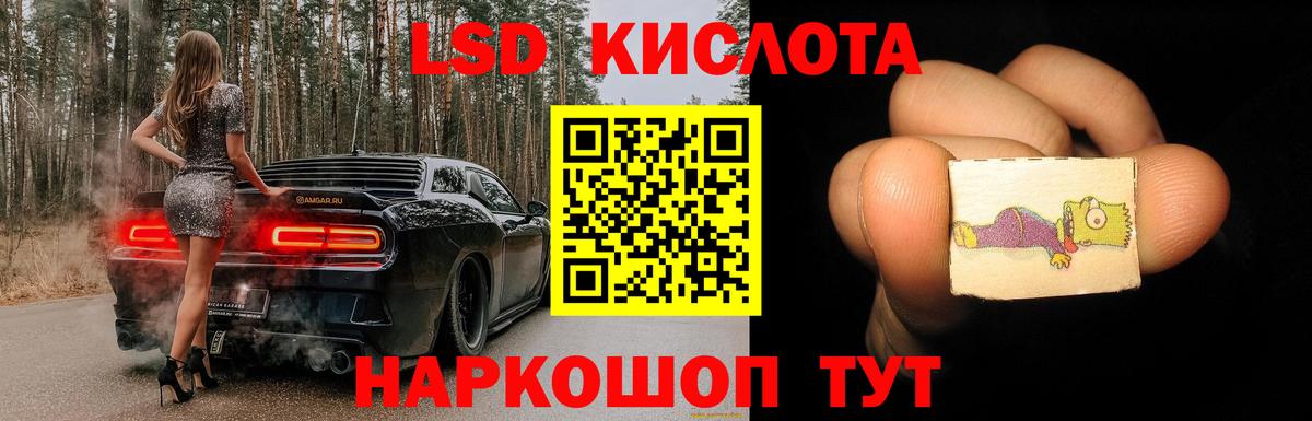 Лсд 25 экстази ecstasy  ЛСД экстази ecstasy  Тавда  Вход с VPN 