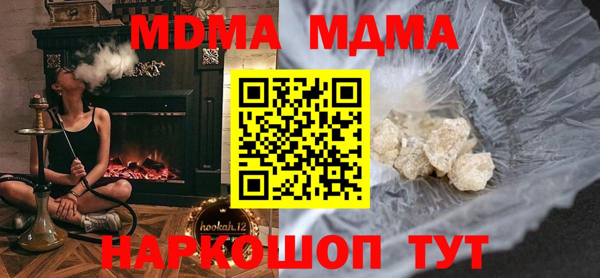 MDMA crystal  МДМА crystal  Тавда  Вход с VPN 