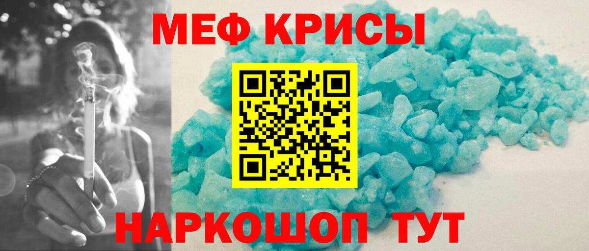 МЕФ  Вход с VPN  Мефедрон VHQ  Тавда  МЯУ-МЯУ мука  дарнет шоп  Мефедрон 