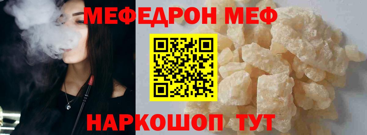 Меф мука Тавда