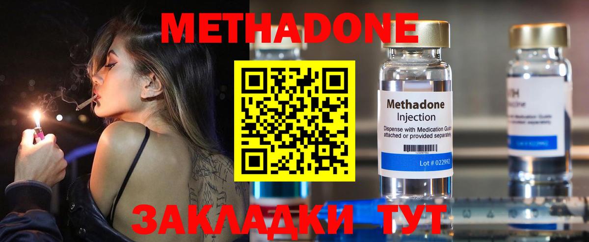 hydra как войти  Вход с VPN  Метадон белоснежный  Тавда  МЕТАДОН белоснежный 