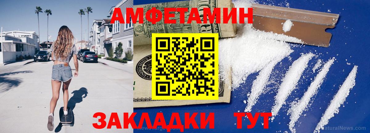 Метамфетамин Methamphetamine Тавда