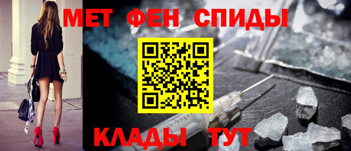Метамфетамин мет  Вход с VPN  Тавда 