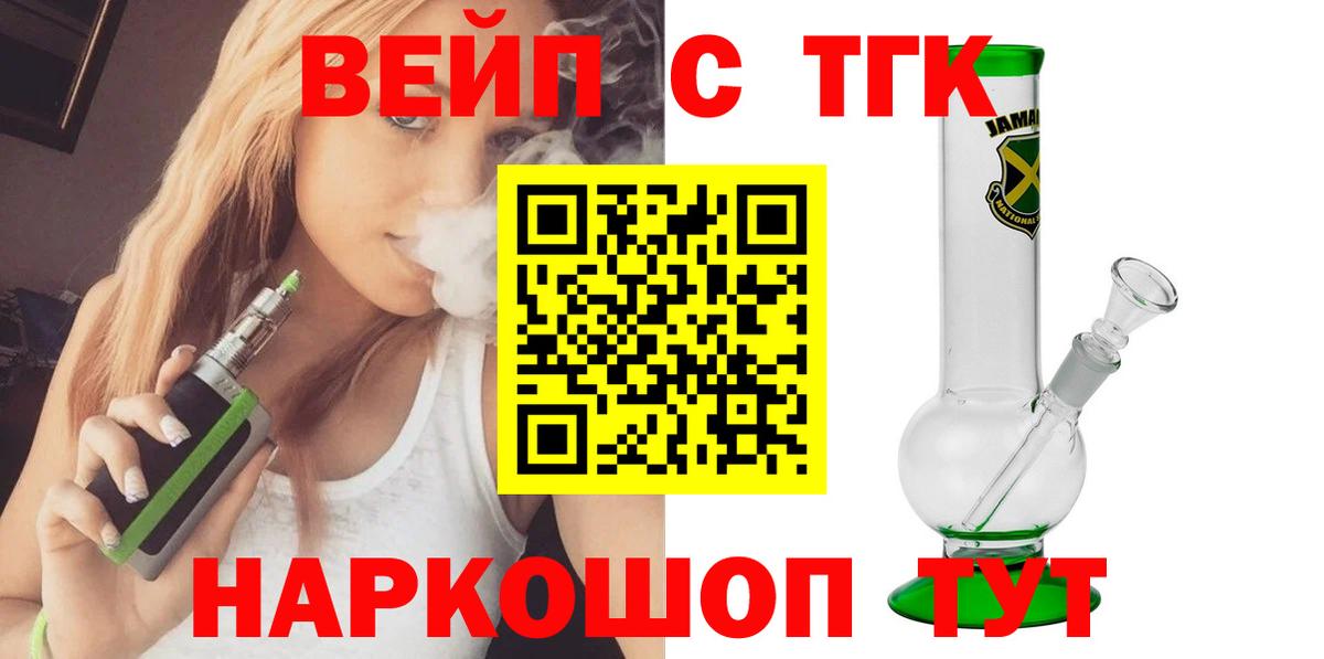 ТГК жижа Тавда
